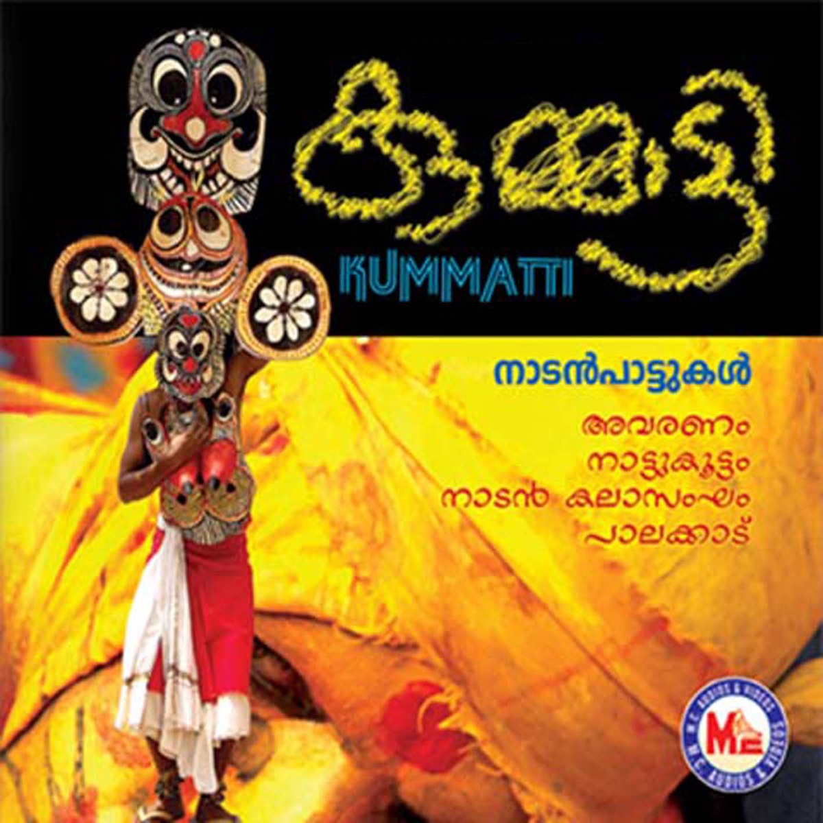 Kummatti by Pranavam Sasi & Soumya album cover