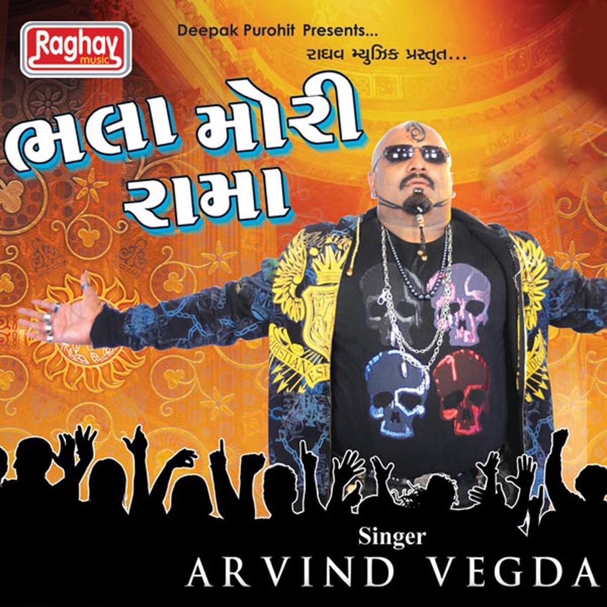 Bhala Mori Rama by Arvind Vegda album cover