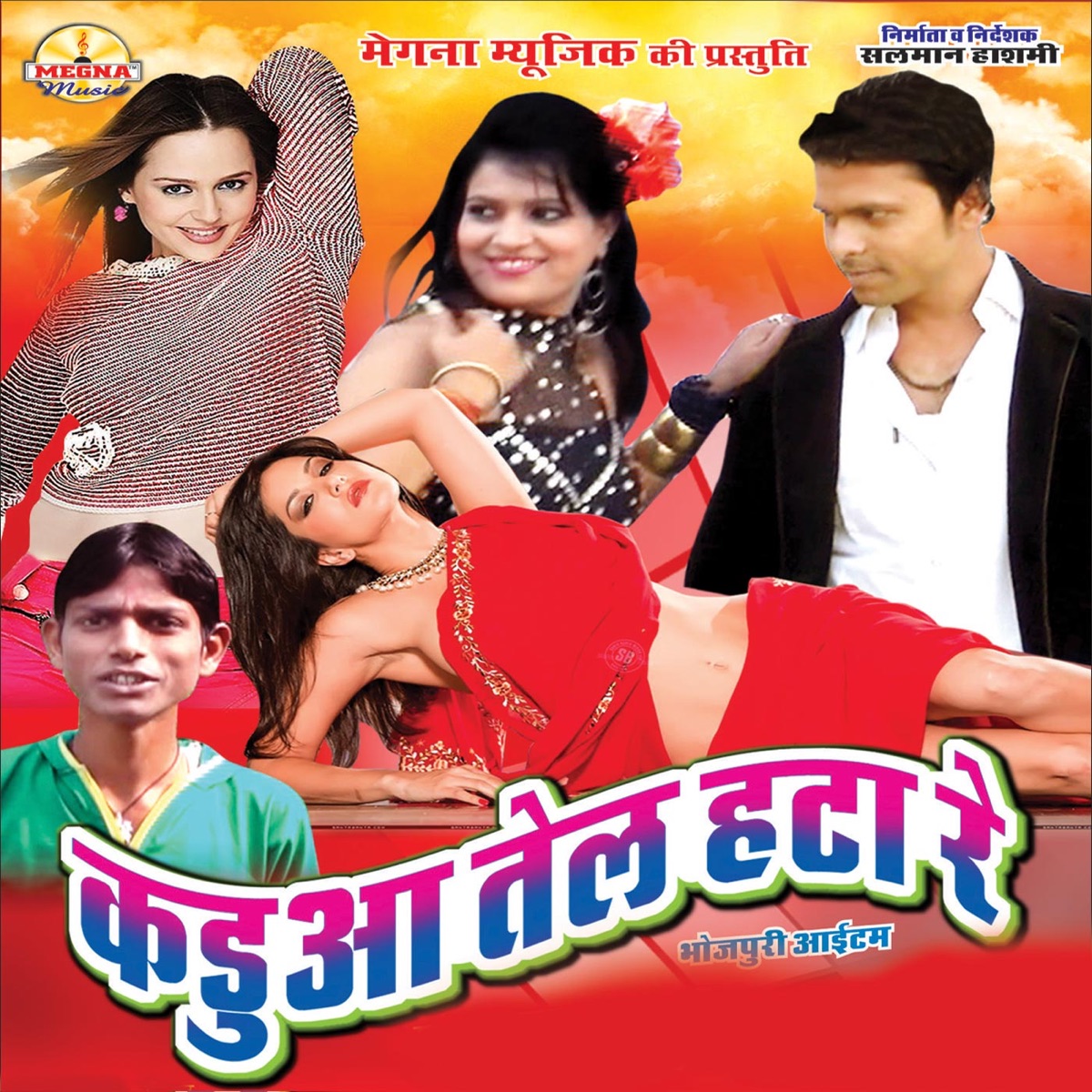 Kadua Tel Hata Re by Izlal Ali & Arvind album cover