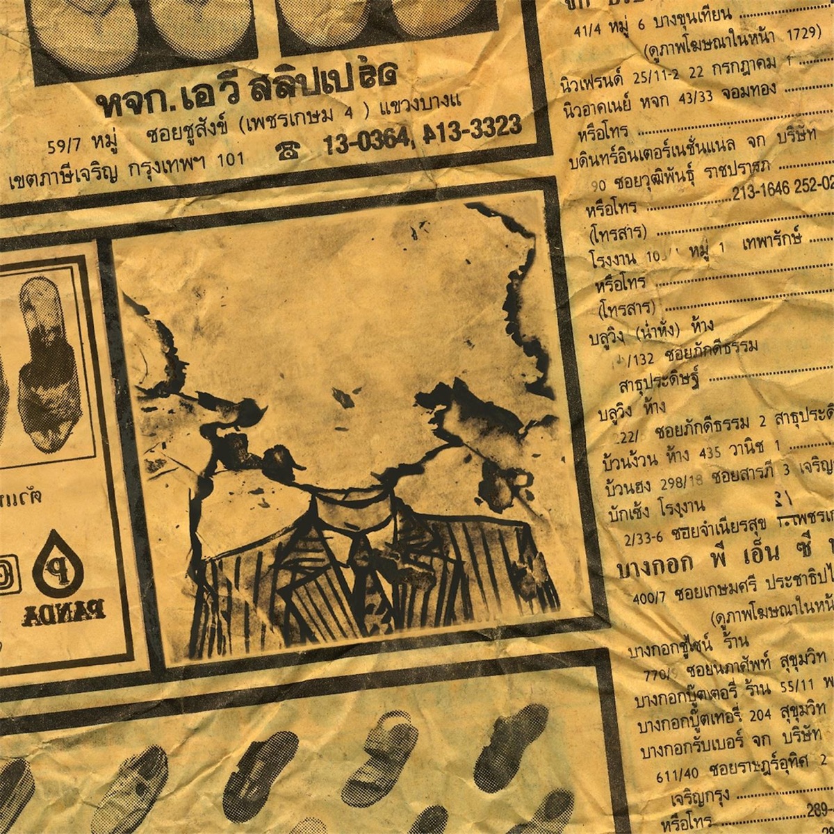 Don't Swallow - Single by The Clown album cover