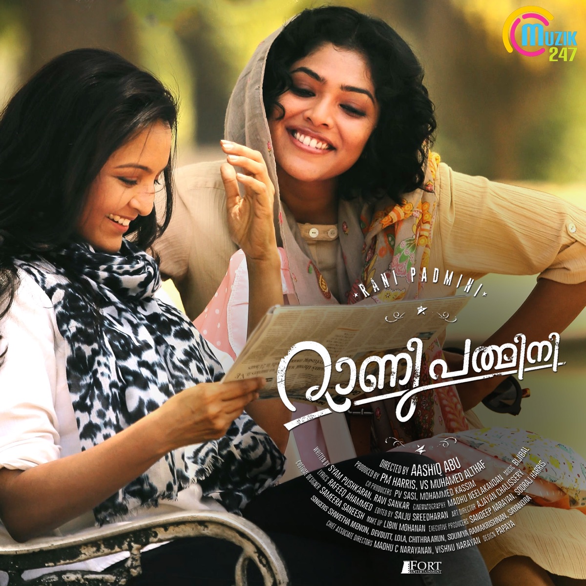 Rani Padmini (Original Motion Picture Soundtrack) - EP by Bijibal album cover