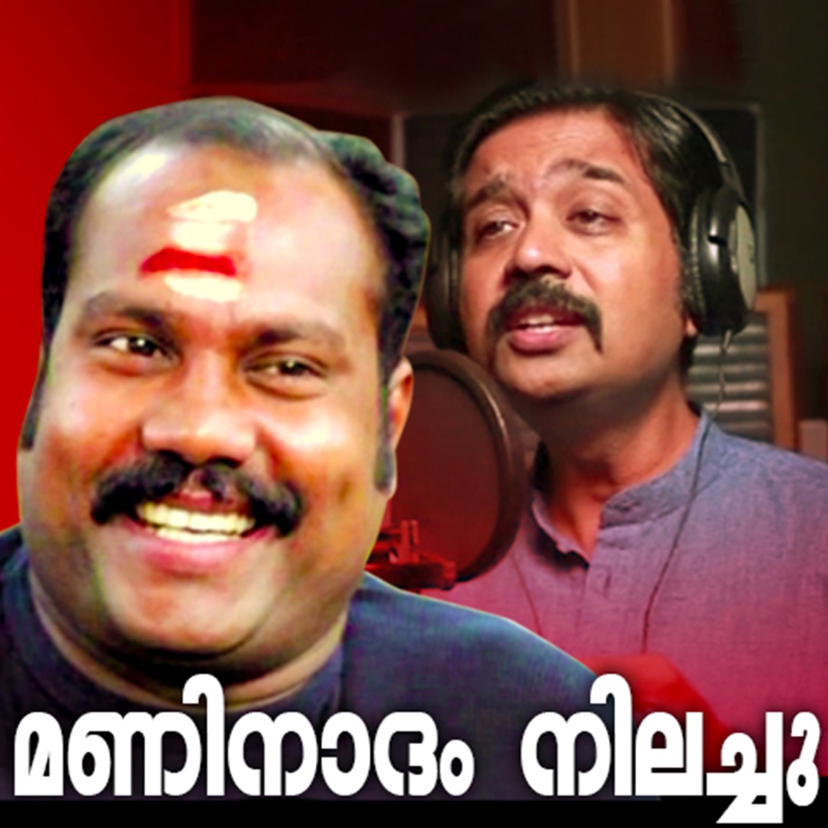 Maninadam Nilachu - Single by Ramesh Murali album cover