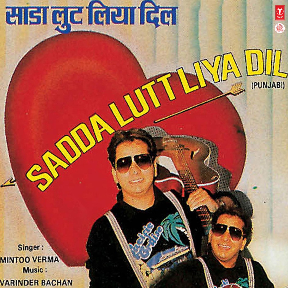 Sadda Lutt Liya Dil by Varinder Bachan album cover
