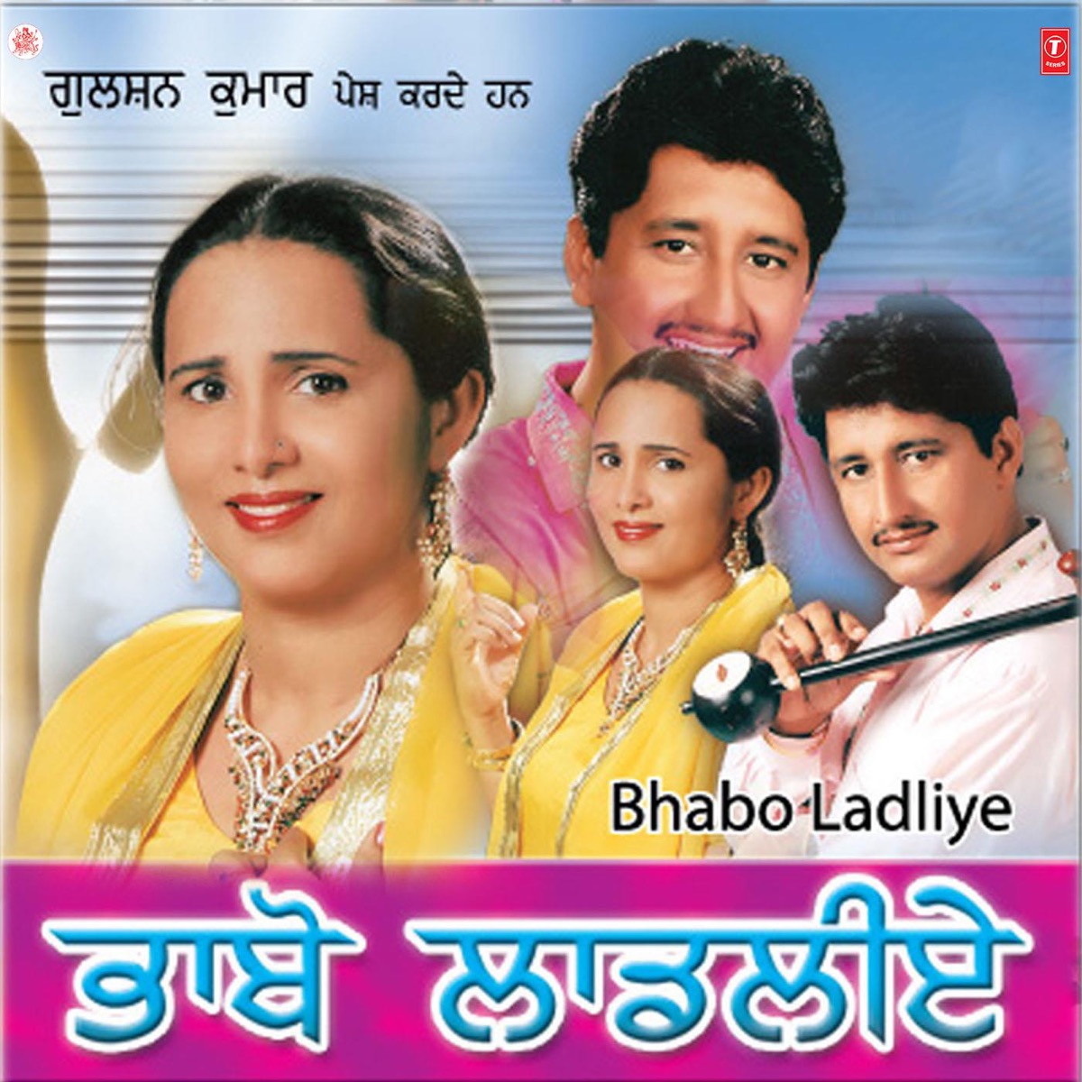 Bhabo Ladliye by Joy-Atul album cover