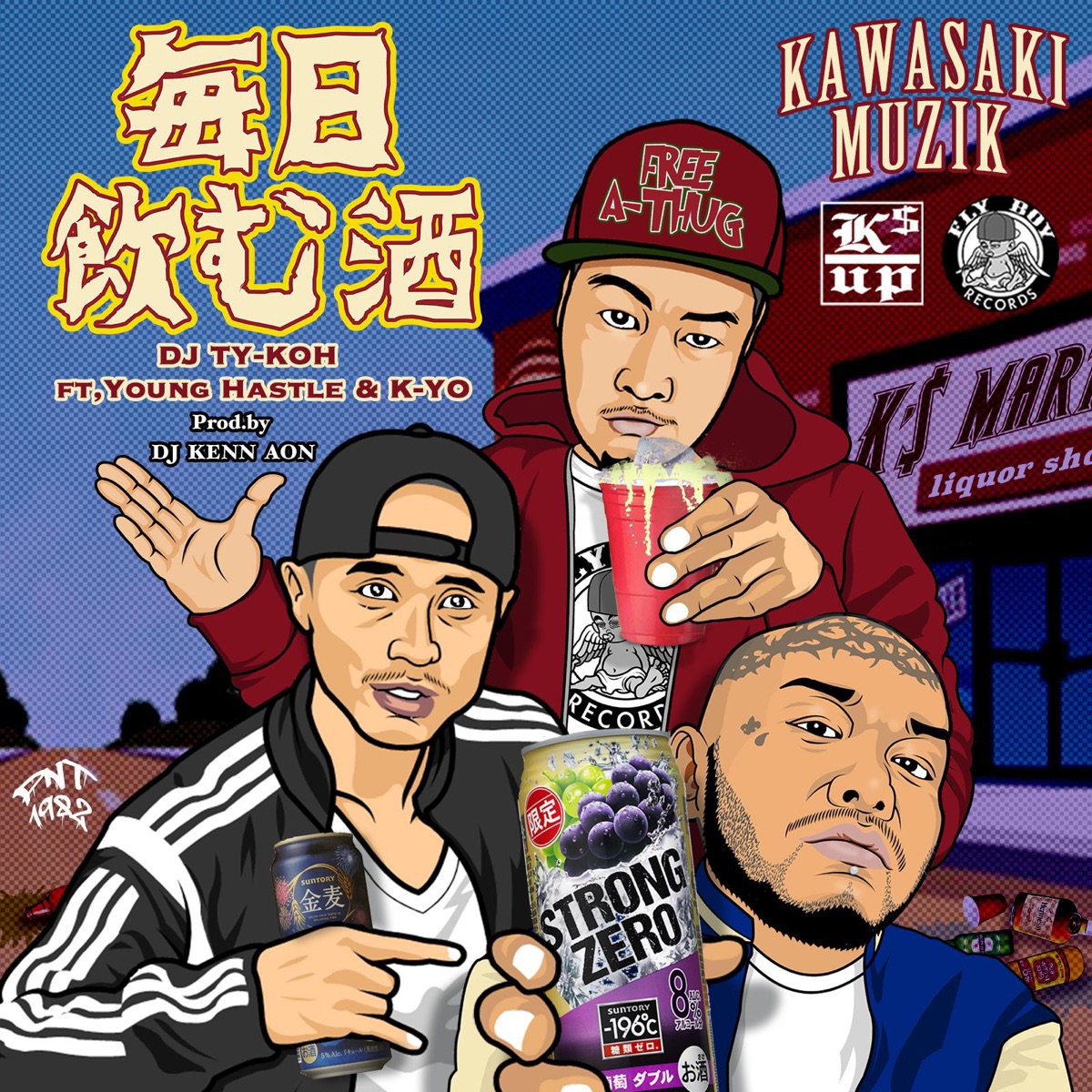 毎日飲む酒 (feat. Young Hastle & K-YO) - Single by DJ TY-KOH album cover
