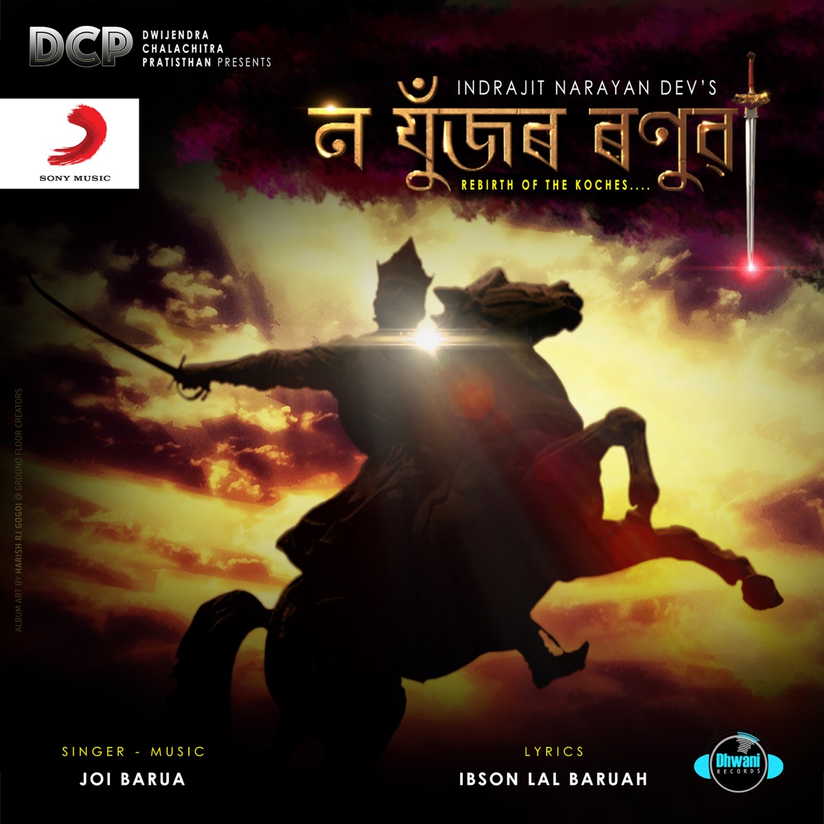 Na Jujor Ronuwa - Single by Joi Barua album cover