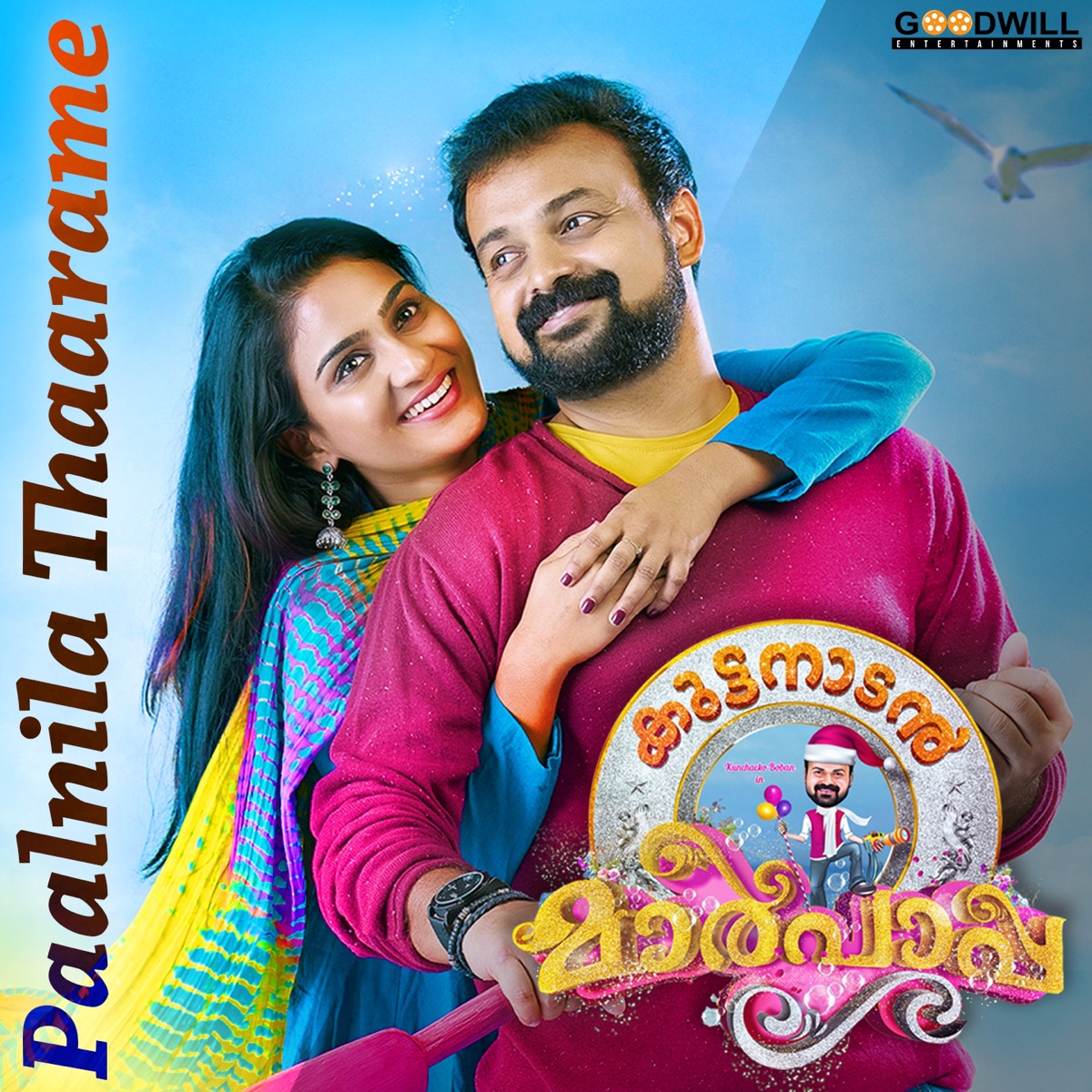 Paalnila Thaarame (From "Kuttanadan Marpappa") - Single by Rahul Raj, Sangeetha Prabhu & Yazin Nizar album cover
