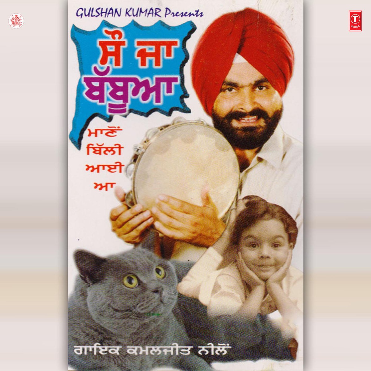 Son Ja Babooa Manno Billy Aai Aa by Charanjit Ahuja album cover