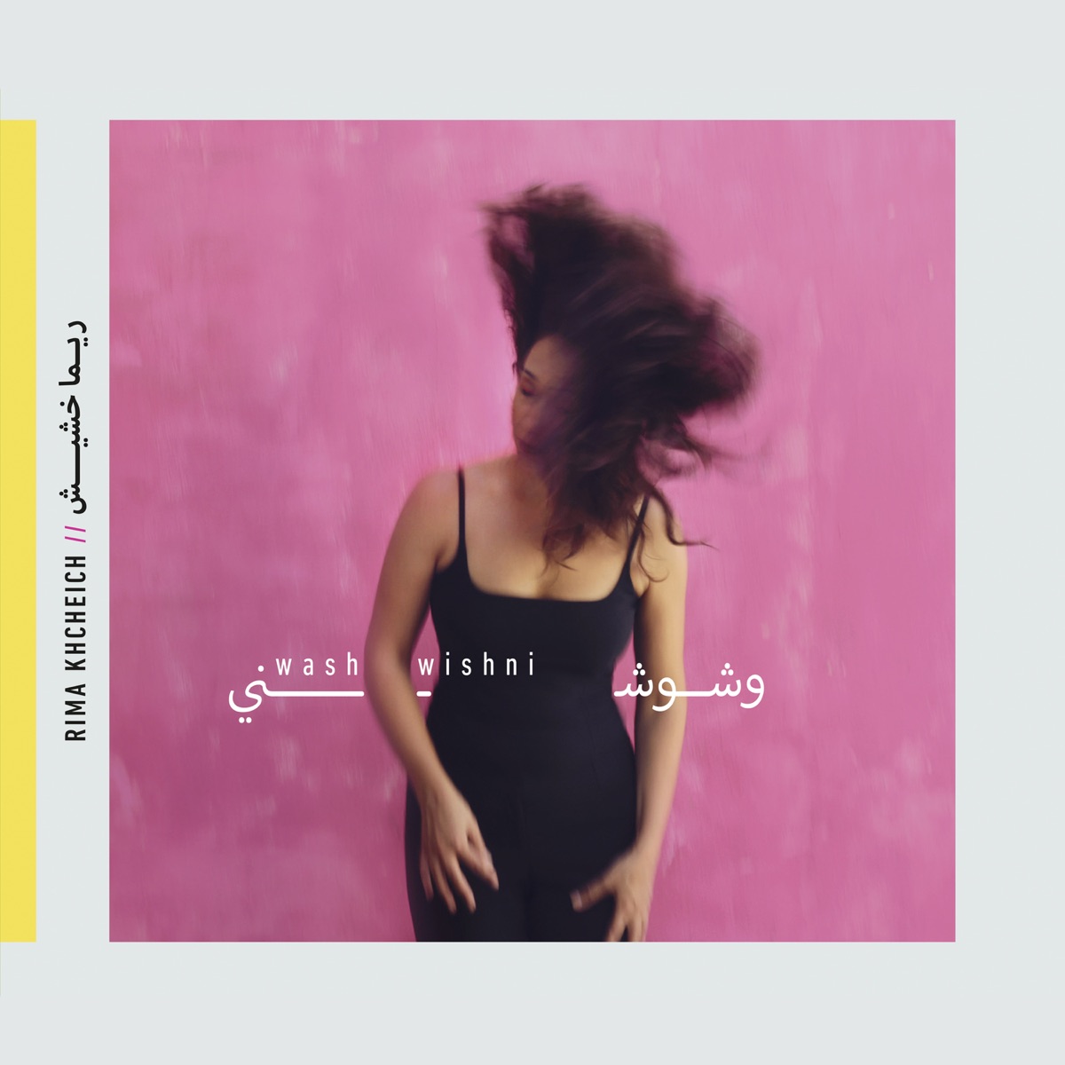 Washwishni by Rima Khcheich album cover