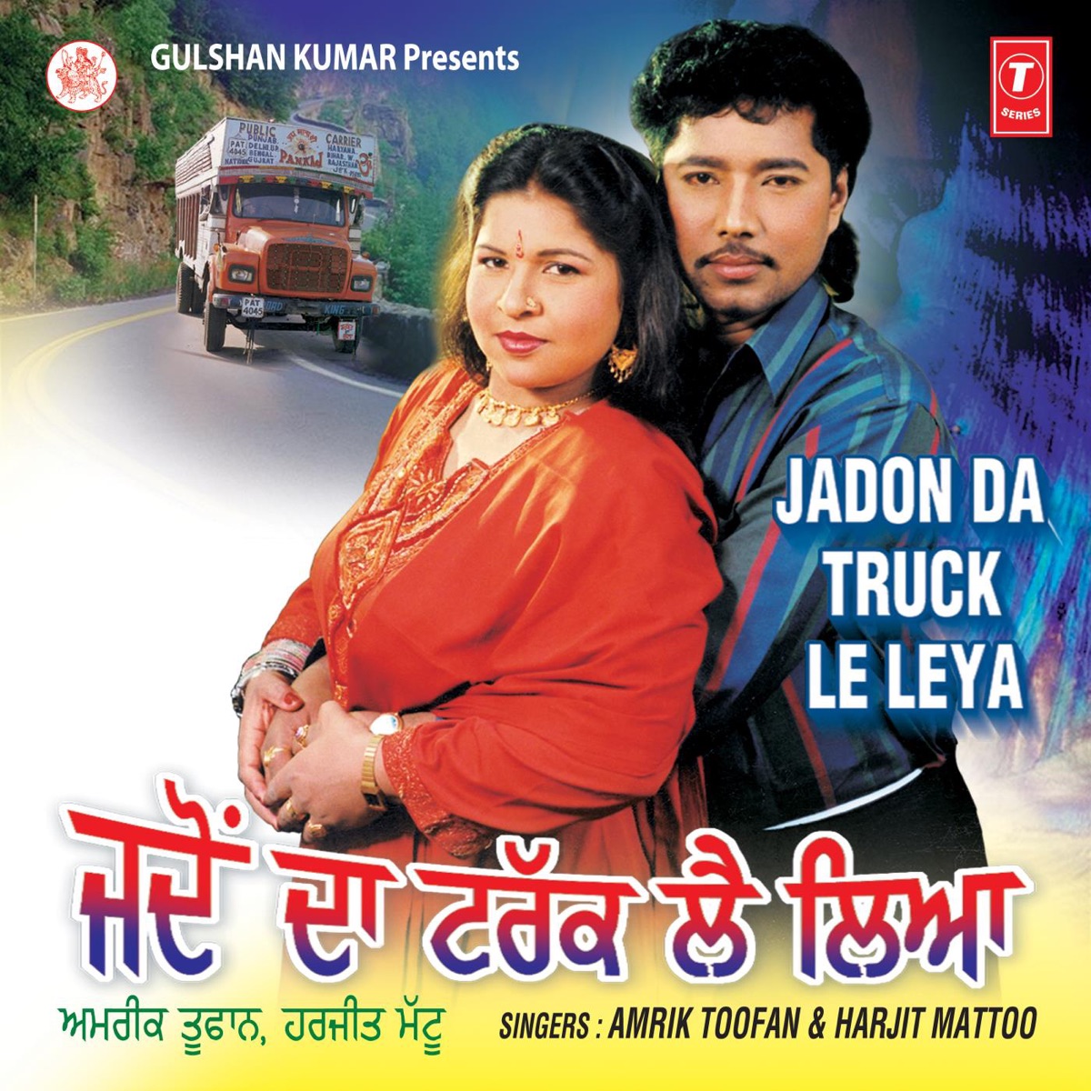 Jadon Da Truck Le Leya by Surinder Bachan album cover