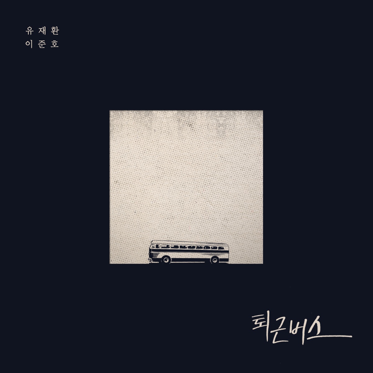 On the Bus (Arrange Remake) - Single by Yu Jaehwan & Lee Junho album cover