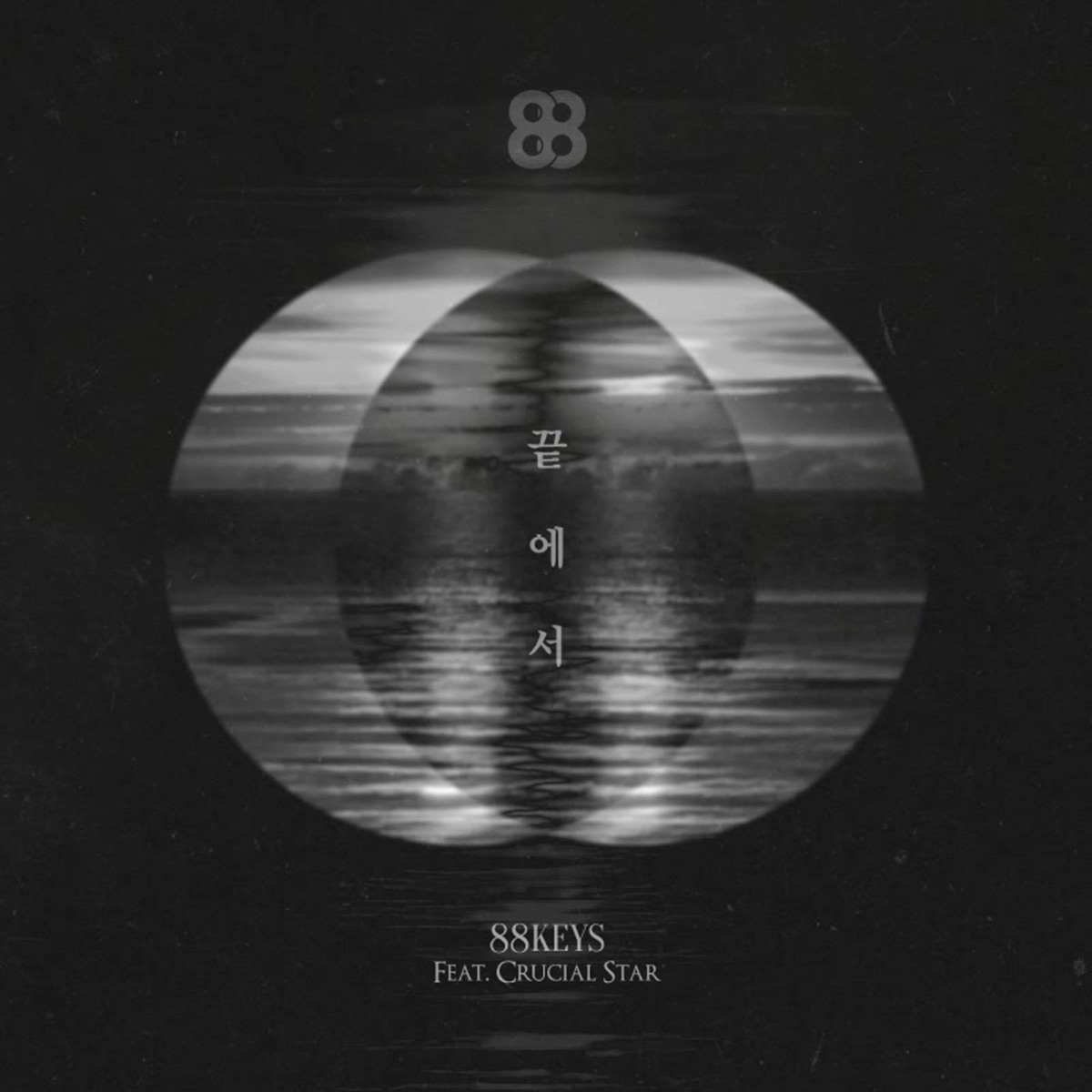 끝에서 (feat. Crucial Star) - Single by 88-Keys album cover