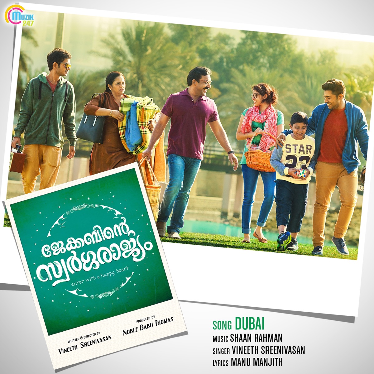 Dubai (From "Jacobinte Swargarajyam") - Single by Vineeth Sreenivasan, Suchith Suresan & Liya Verghese album cover