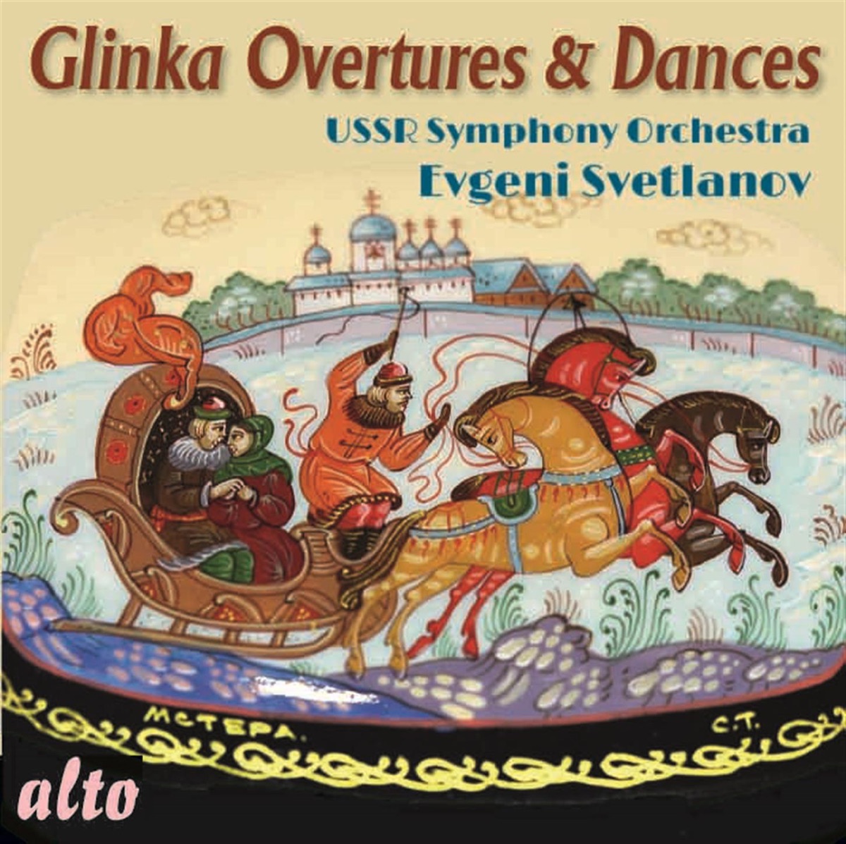 Glinka Overtures & Dances by Evgeny Svetlanov, USSR State Symphony Orchestra & Bolshoi Theatre Orchestra album cover