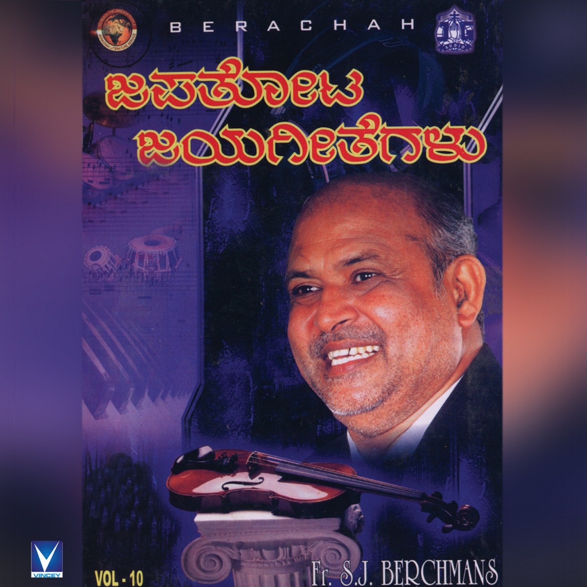 Jebathotta Jaya Geetahgalu, Vol. 10 by Fr S J Berchmans & Usha album cover