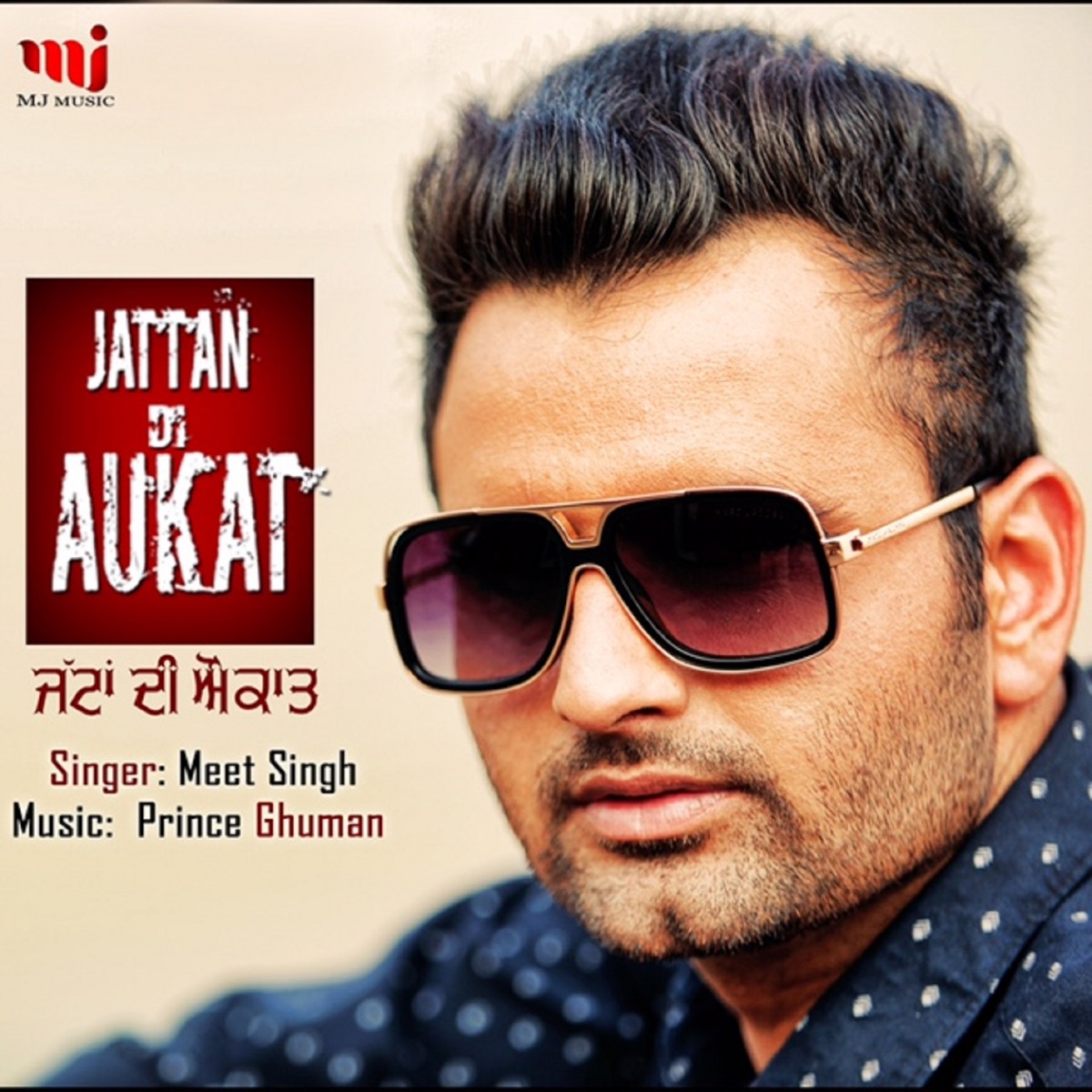 Jattan Di Aukat - Single by Meet Singh album cover
