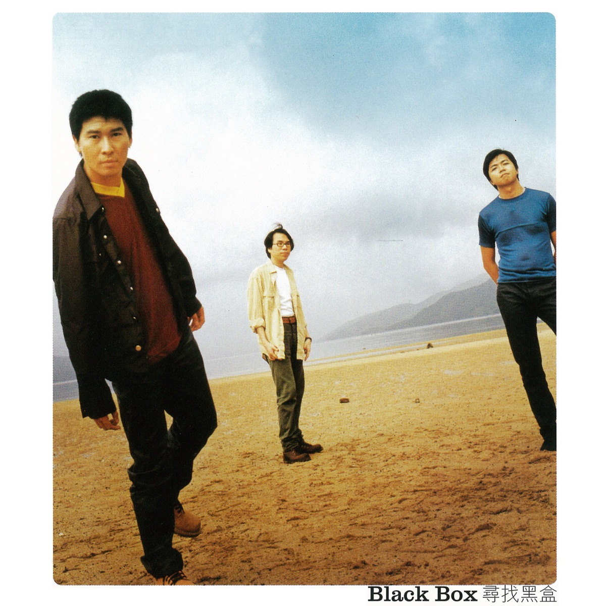 Black Box 尋找黑盒 by Black Box album cover