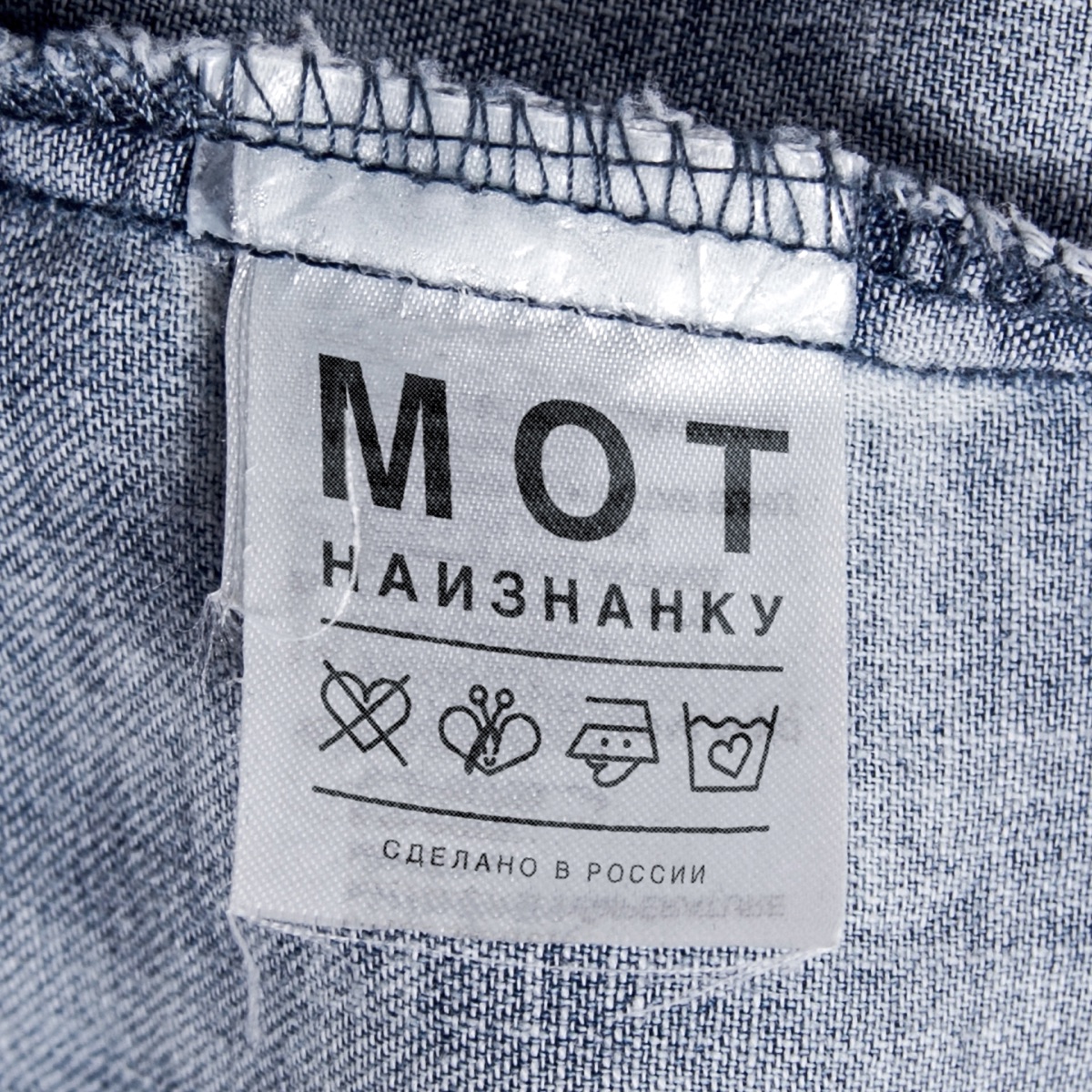 Наизнанку by МОТ album cover
