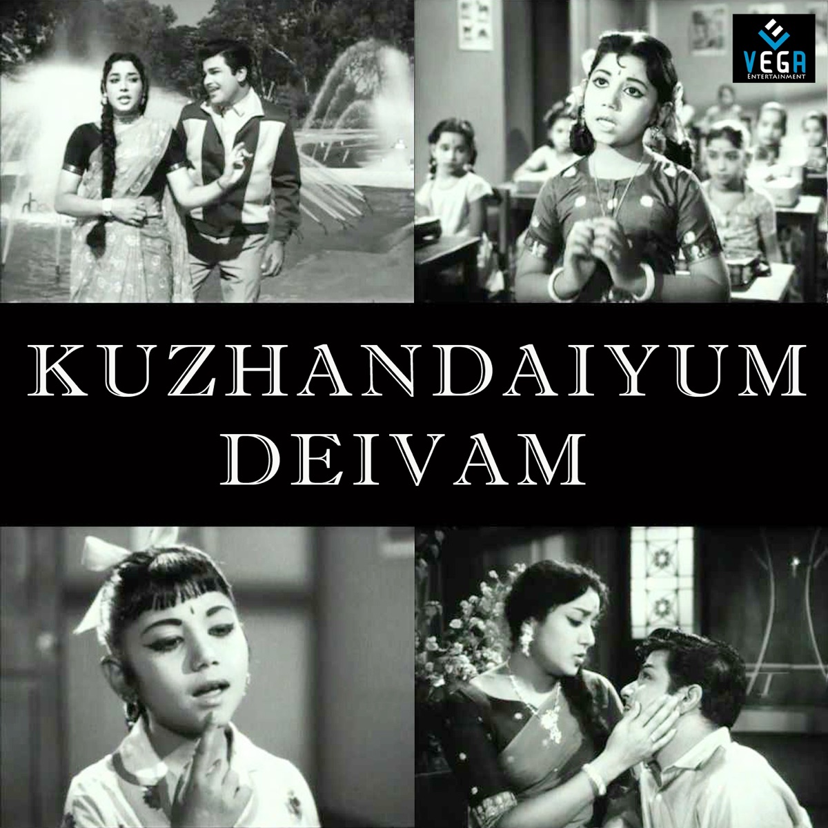 Kuzhandaiyum Deivam (Original Motion Picture Soundtrack) - EP by M. S. Viswanathan album cover