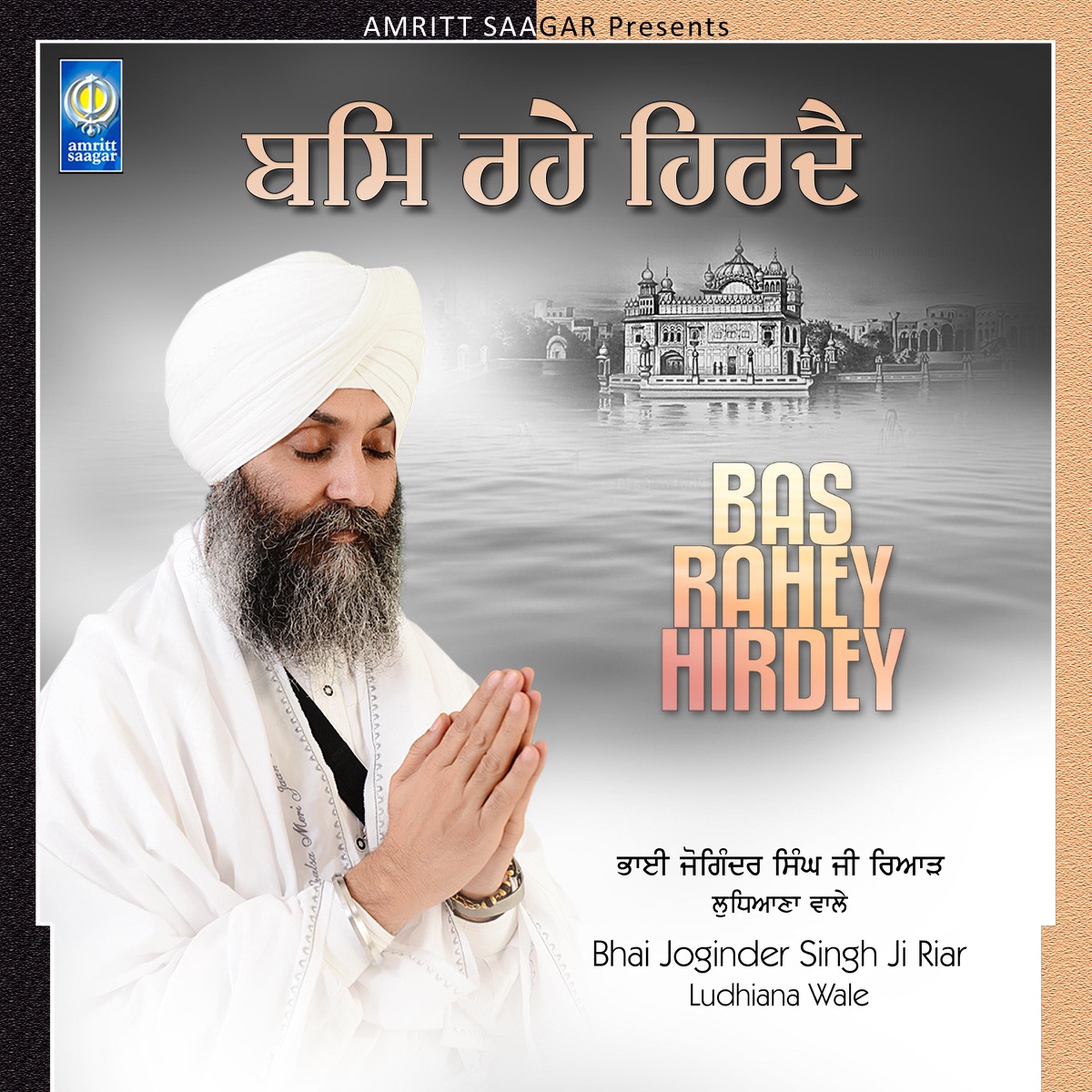 Bas Rahey Hirdey by Bhai Joginder Singh Ji Riar Ludhiana Wale album cover