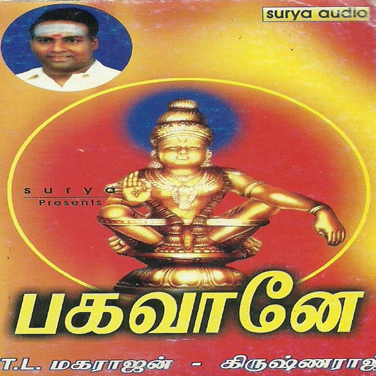 Bagavaney by T.L.Maharajan & Krishnaraj album cover