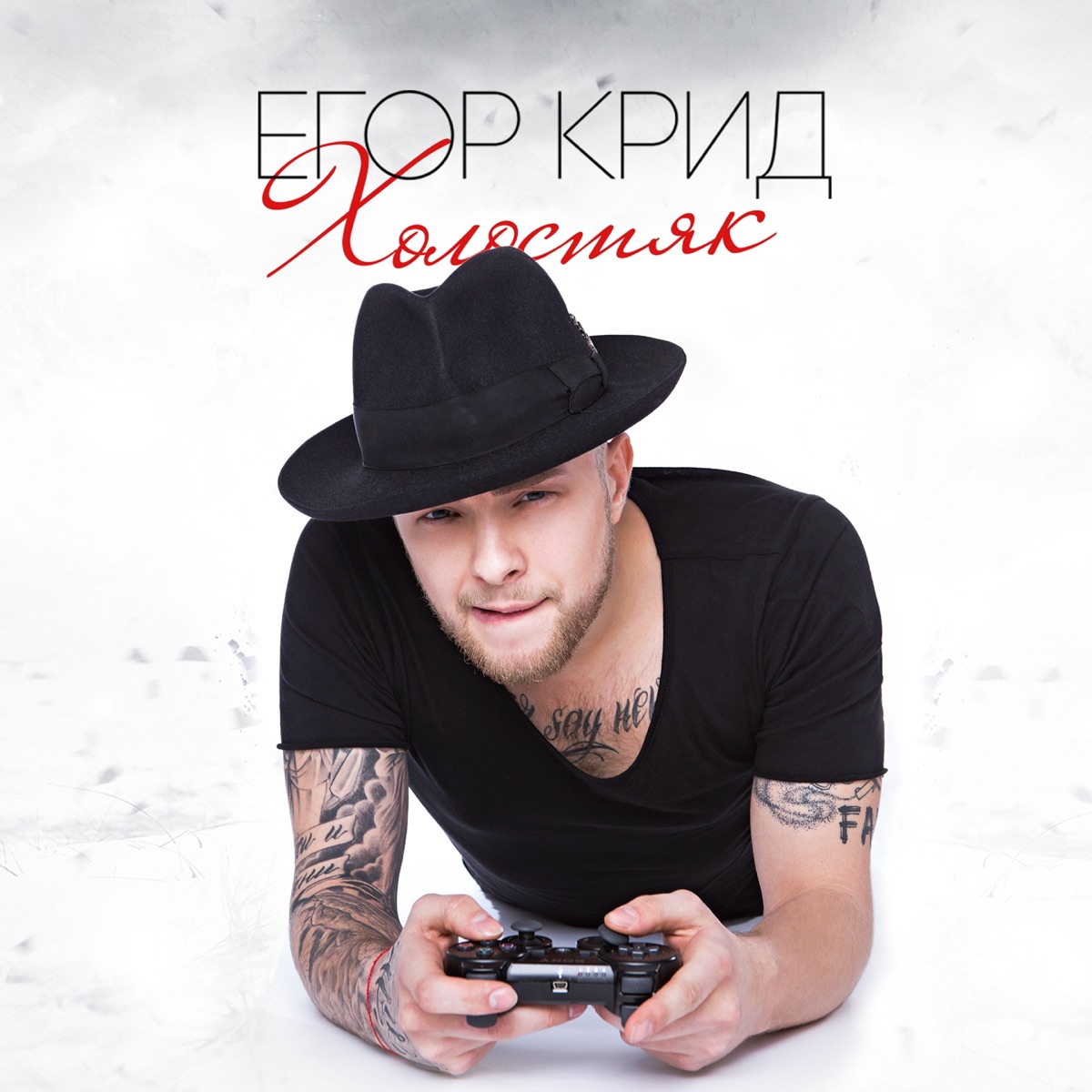 Холостяк (Deluxe Version) by Egor Kreed album cover
