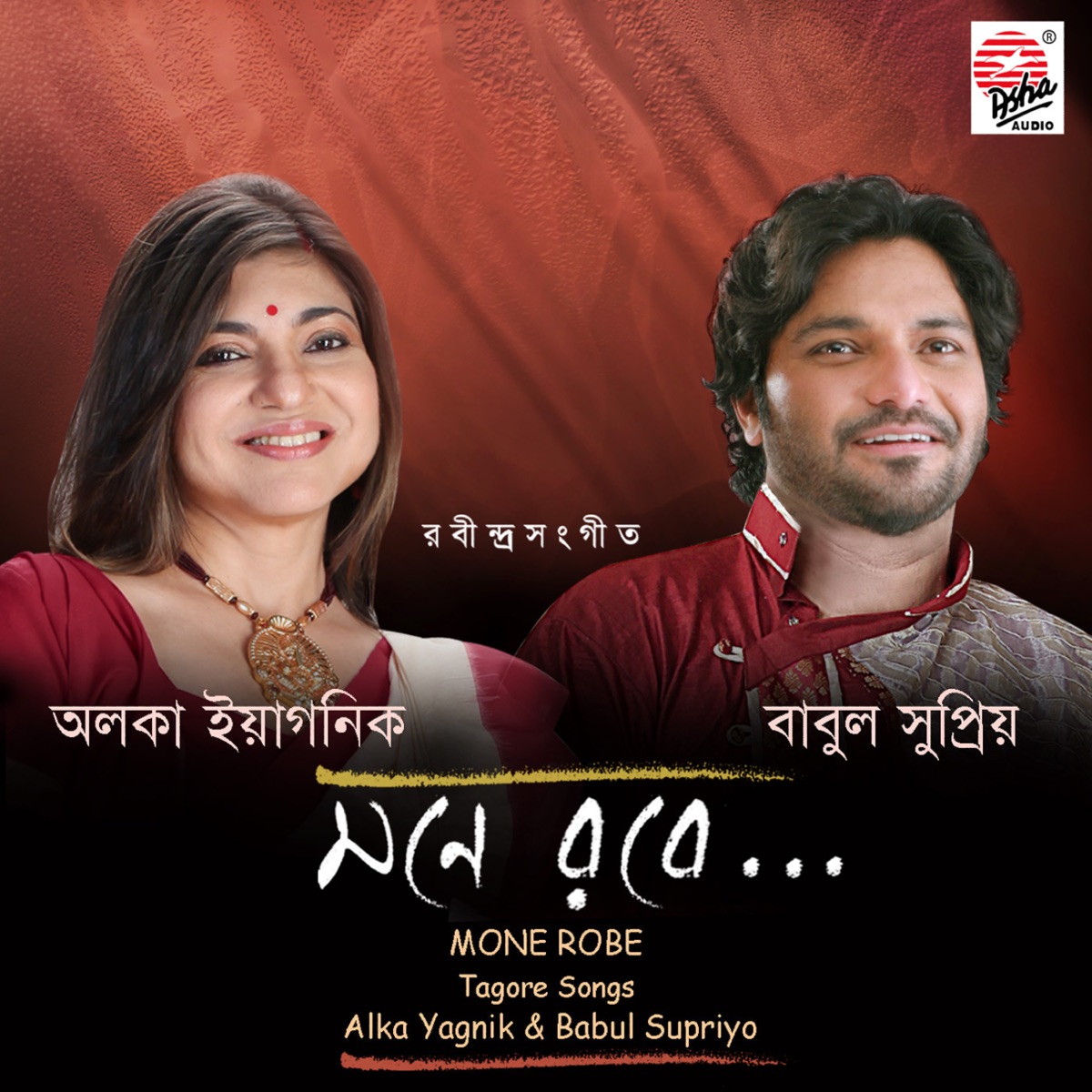 Mone Robe by Alka Yagnik & Babul Supriyo album cover