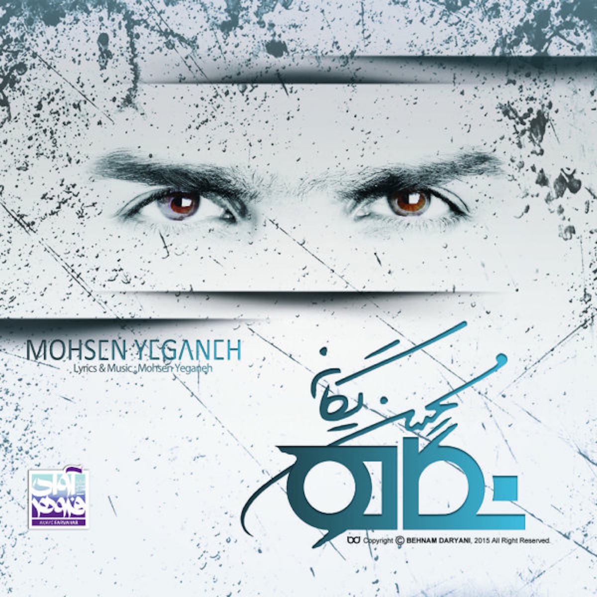 Negah by Mohsen Yeganeh album cover