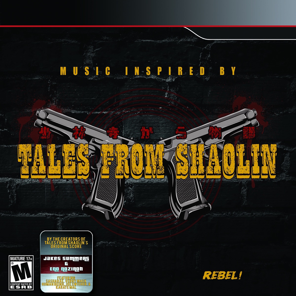 Tales from Shaolin - EP by Eno Noziroh album cover