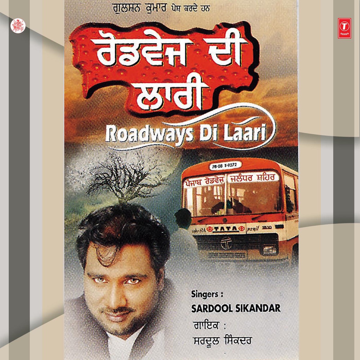 Roadways Di Laari by Charanjit Ahuja & Varinder Bachan album cover