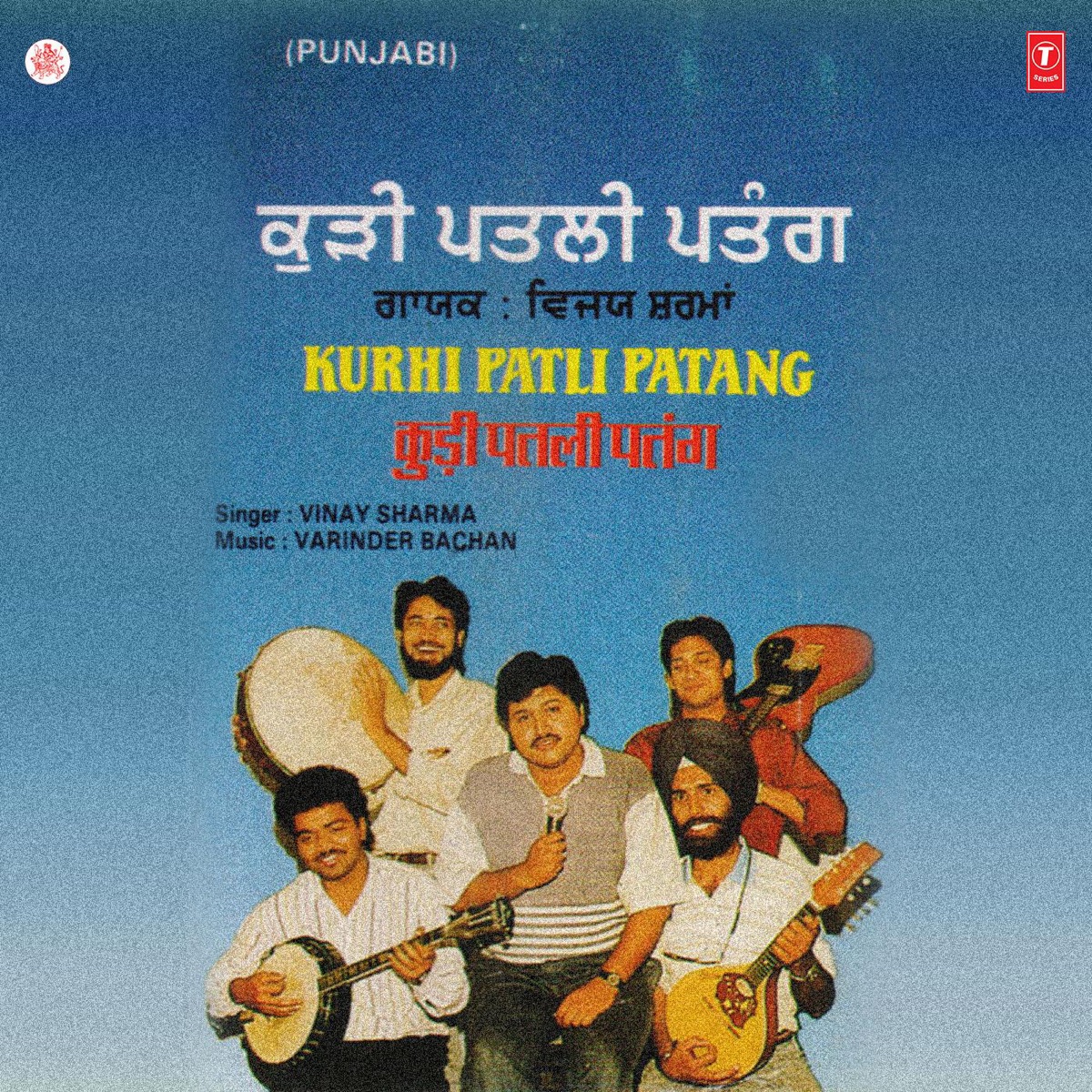 Kurhi Patli Patang by Varinder Bachan album cover