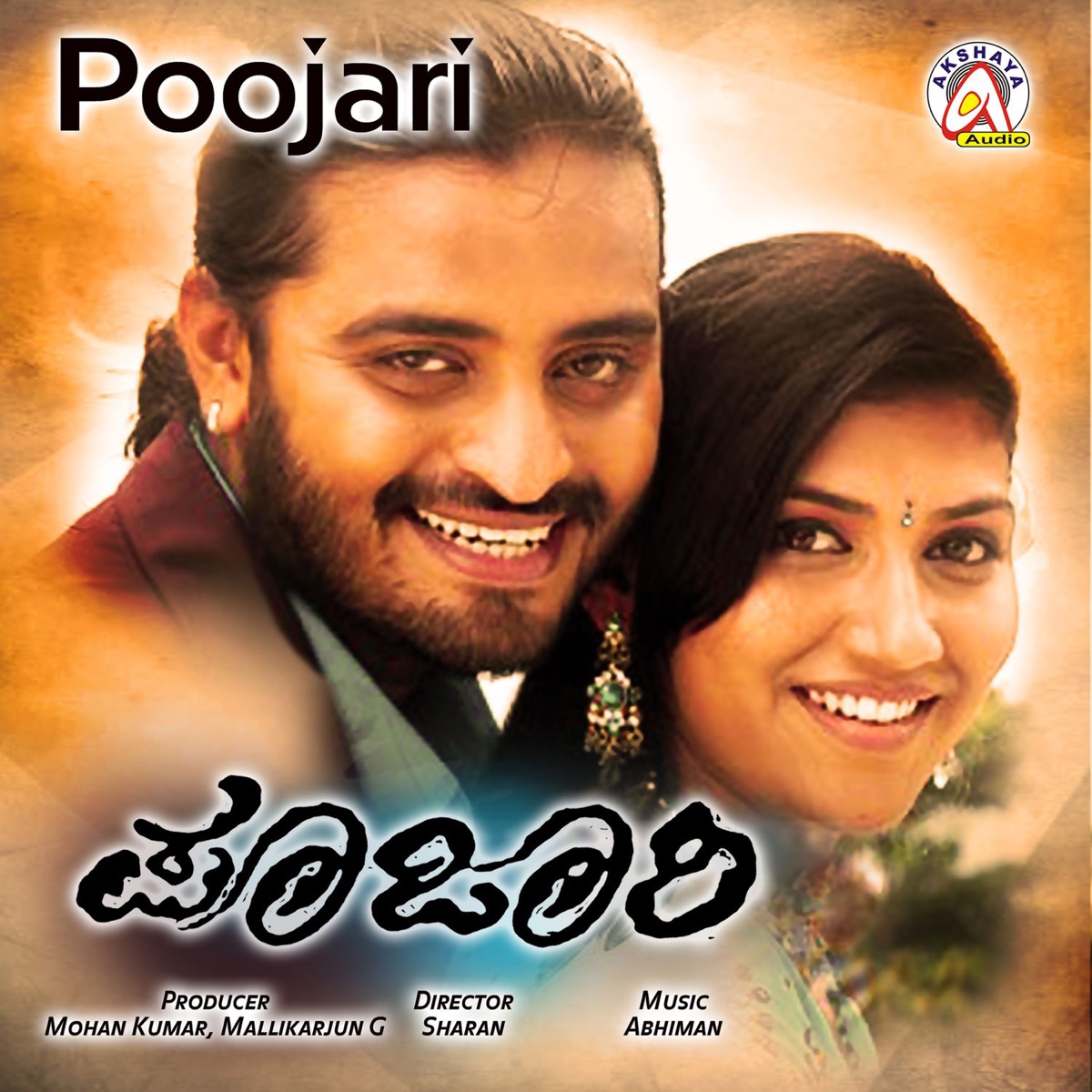 Poojari (Original Motion Picture Soundtrack) by Abhimann Roy, Sharan, Srinivas, Prashanth & Kantha S Kannalli album cover