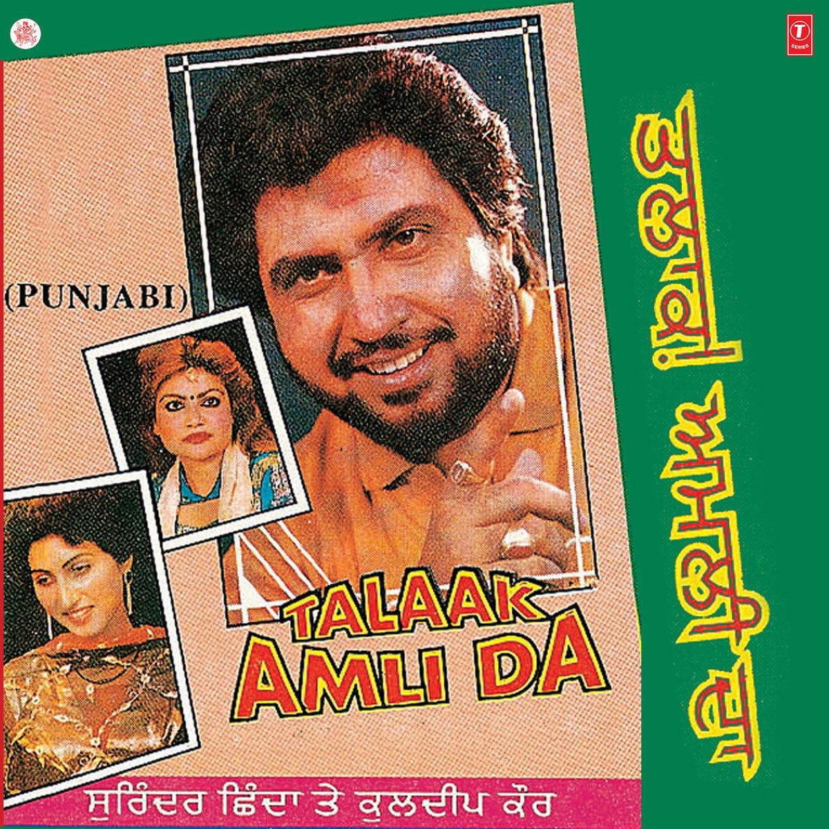 Talaak Amli Da by Varinder Bachan album cover