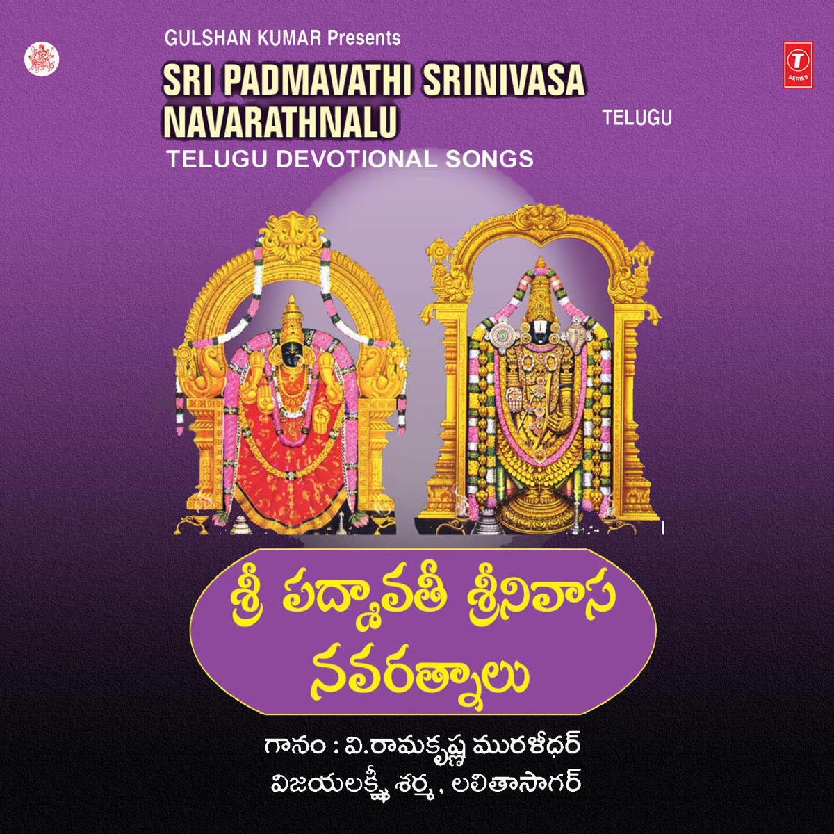 Sri Padmavathi Srinivasa Navarathnalu by J. Purushothama Sai album cover