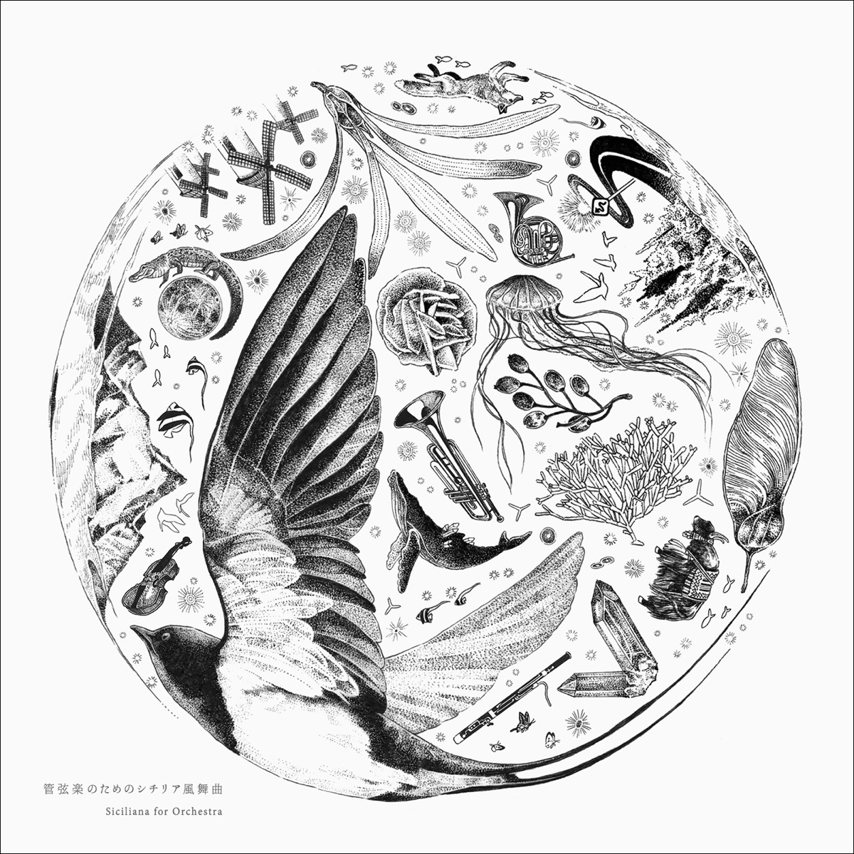 Siciliana for Orchestra - Single by Shigeru Kishida album cover