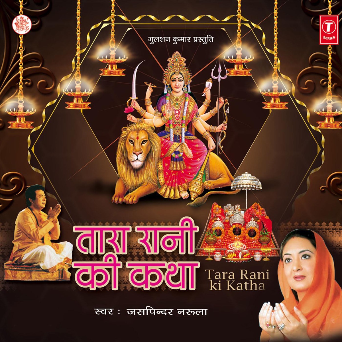 Tara Rani Ki Katha by Jaspinder Narula & K.S. Narula album cover