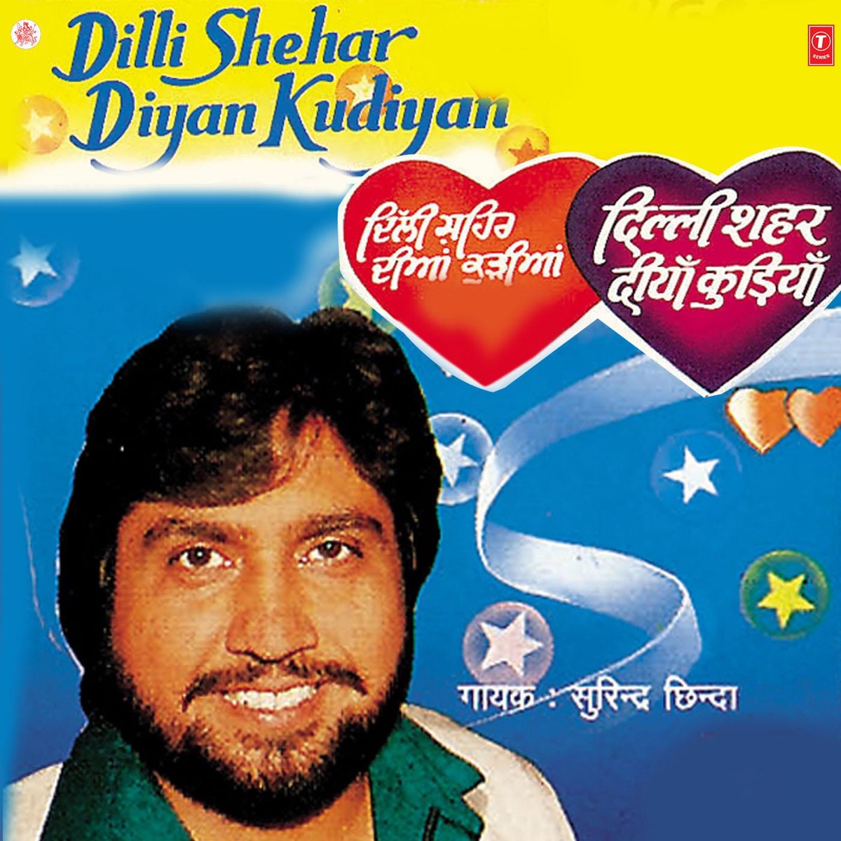 Dilli Shehar Diyan Kudiyan by Charanjit Ahuja album cover