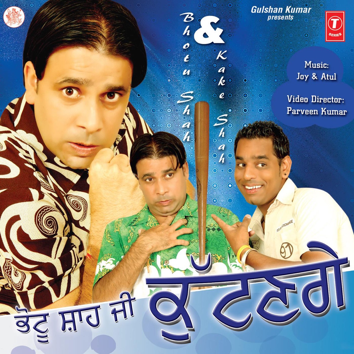 Bhotu Shah Ji Kuttan Ge by Bhotu Shah, Sukhdev & Joy-Atul album cover