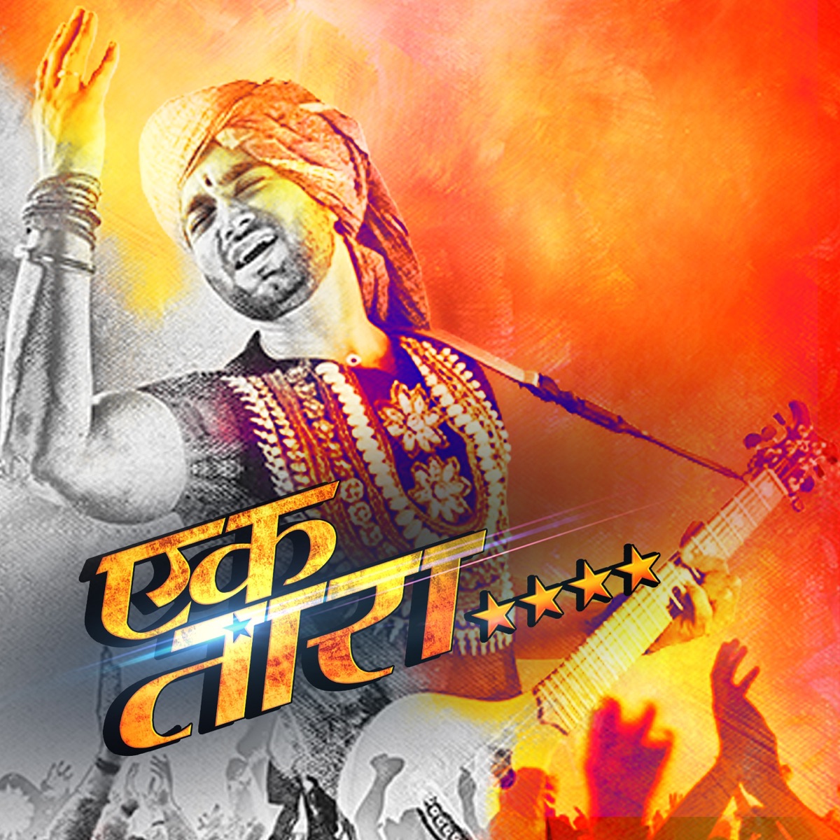 Ek Taraa (Original Motion Picture Soundtrack) by Avadhoot Gupte & Guru Thakur album cover