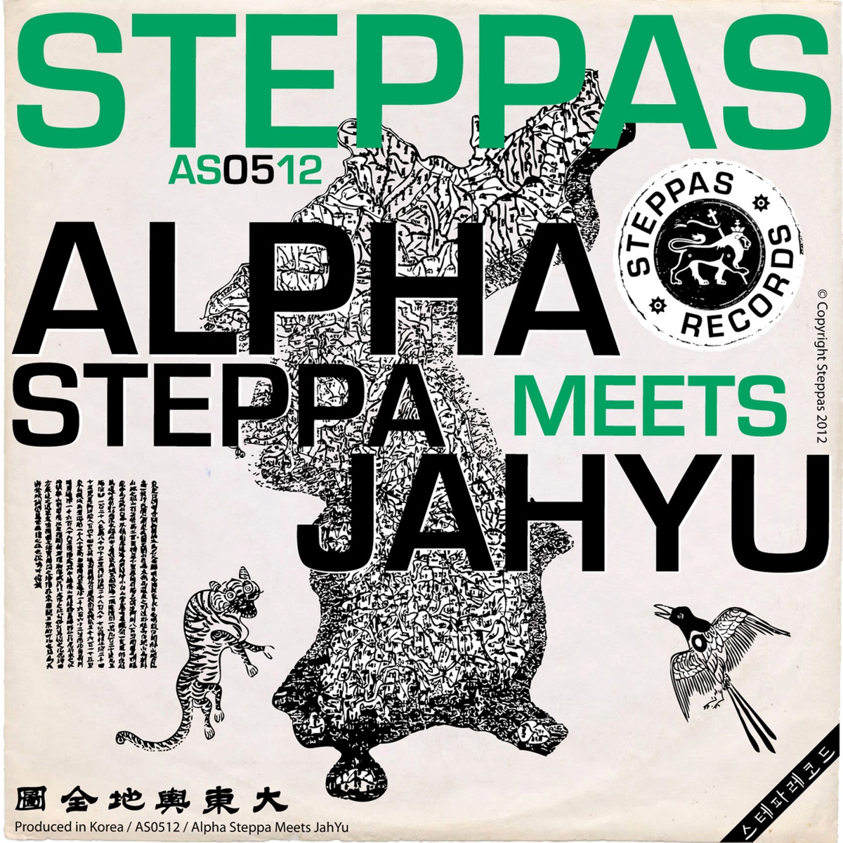 Alpha Steppa Meets JahYu - EP by Alpha Steppa & JahYu album cover