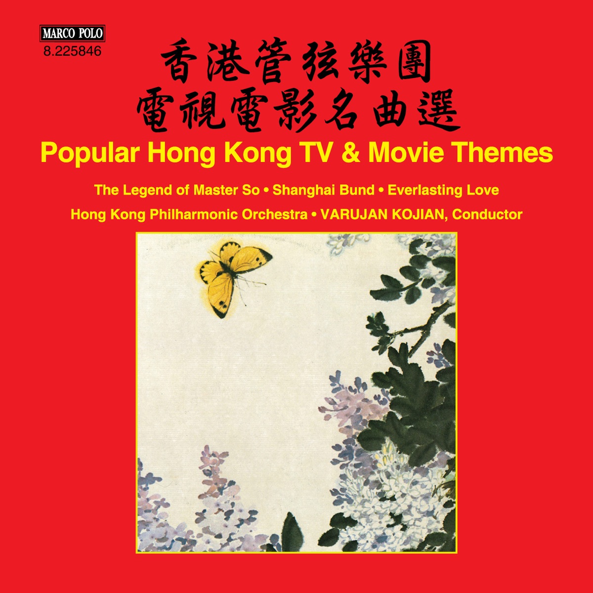 Popular Hong Kong TV & Movie Themes by Hong Kong Philharmonic Orchestra & Varujan Kojian album cover