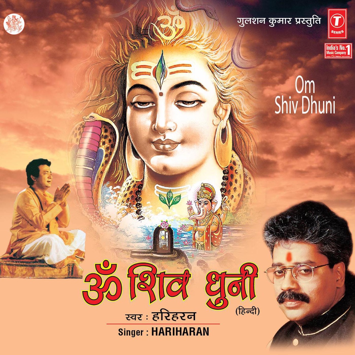 Om Shiv Dhuni by Hariharan & Shailendra Bharti album cover