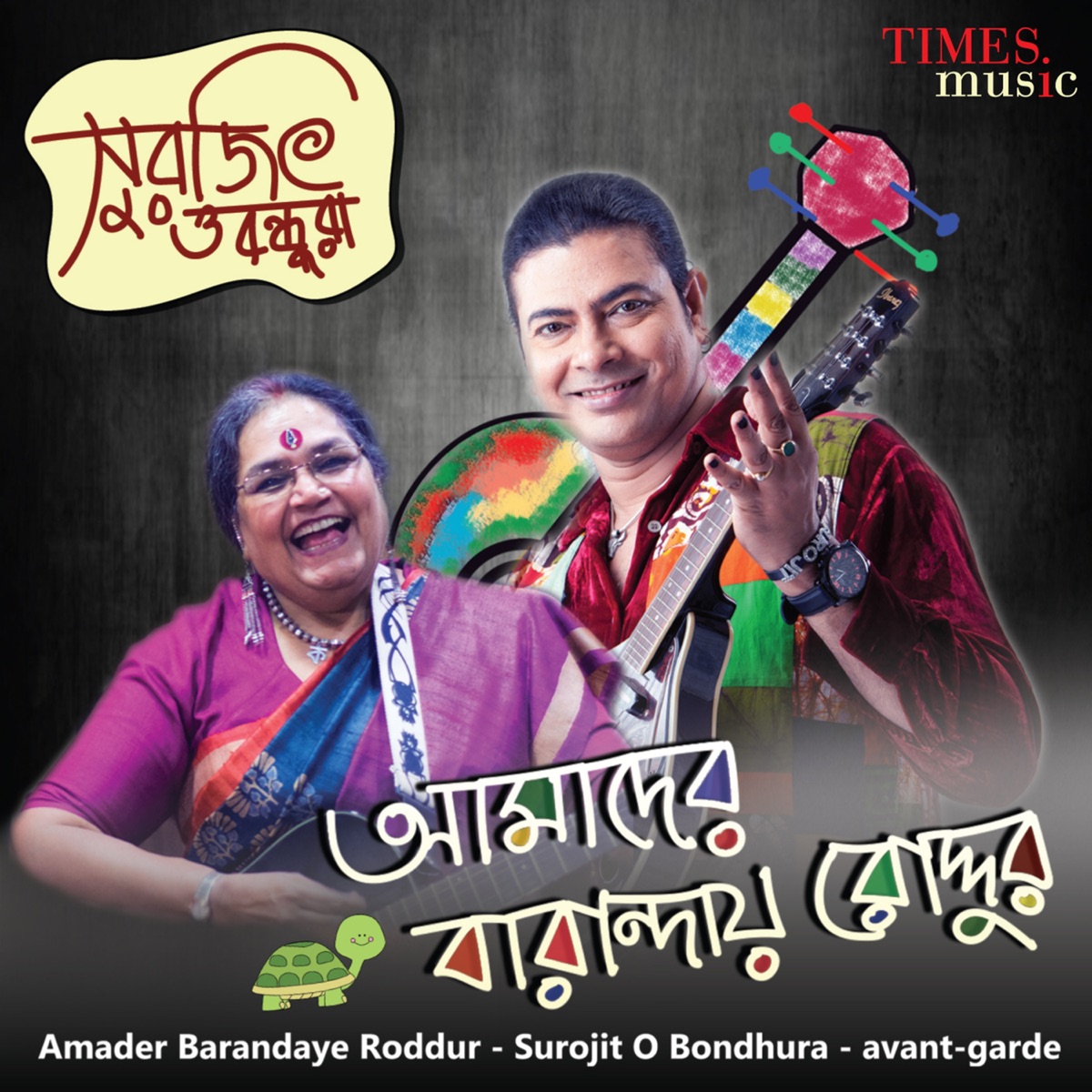 Amader Barandaye Roddur - EP by Surojit Chatterjee & Usha Uthup album cover
