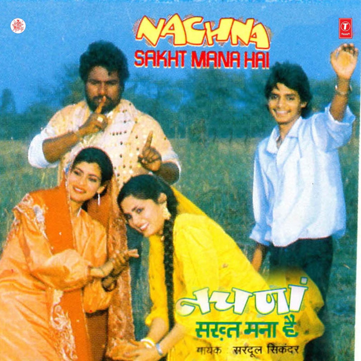 Nachna Sakht Mana Hai by Charanjit Ahuja album cover