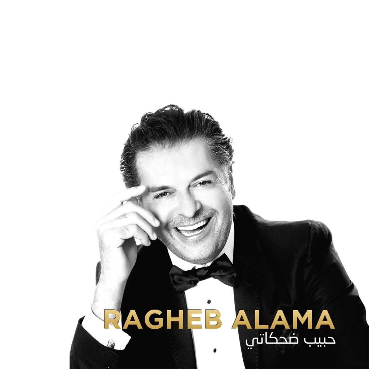 Habib Dehkaty by Ragheb Alama album cover