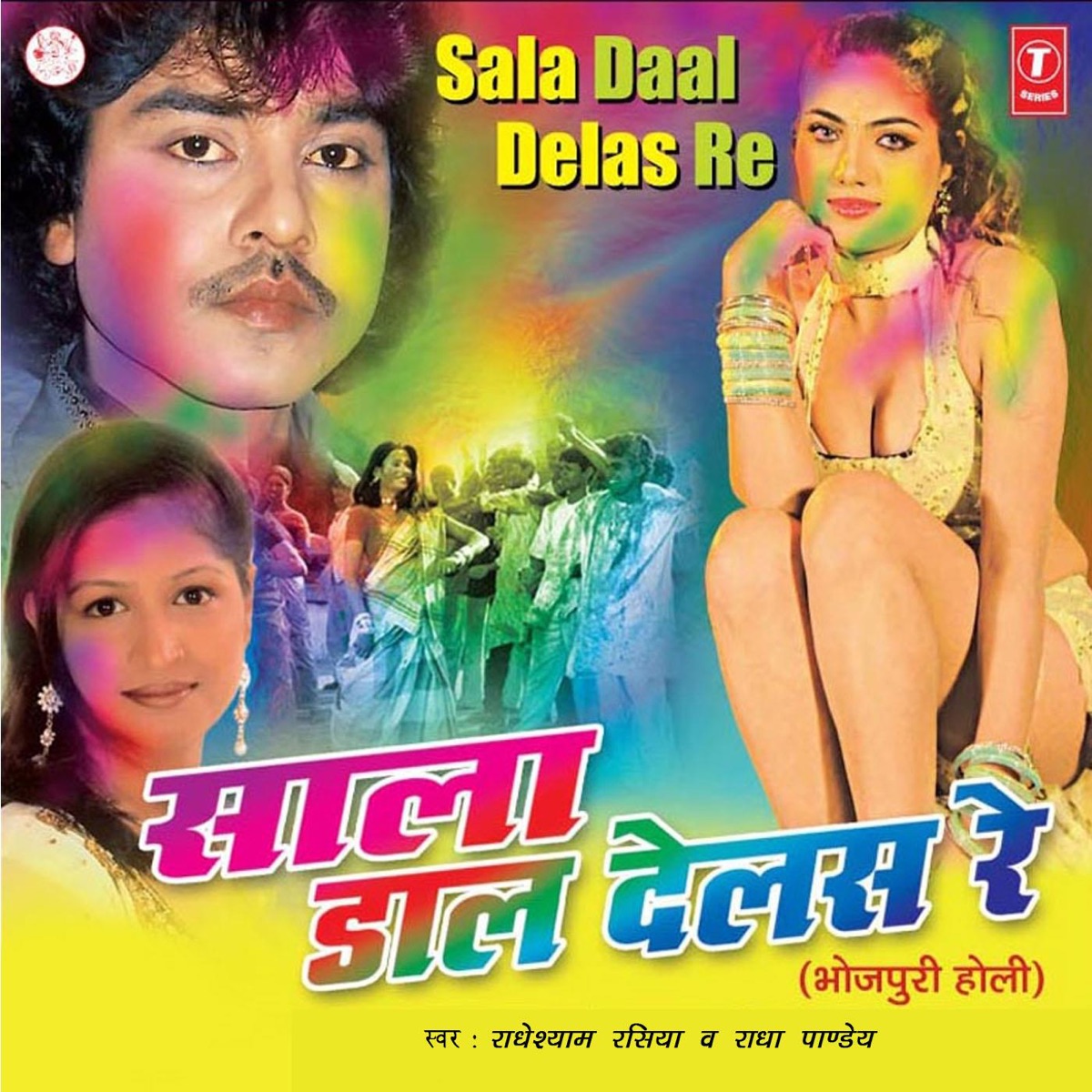Sala Daal Delas Re by Radhe Shyam Rasiya & Radha Pandey album cover