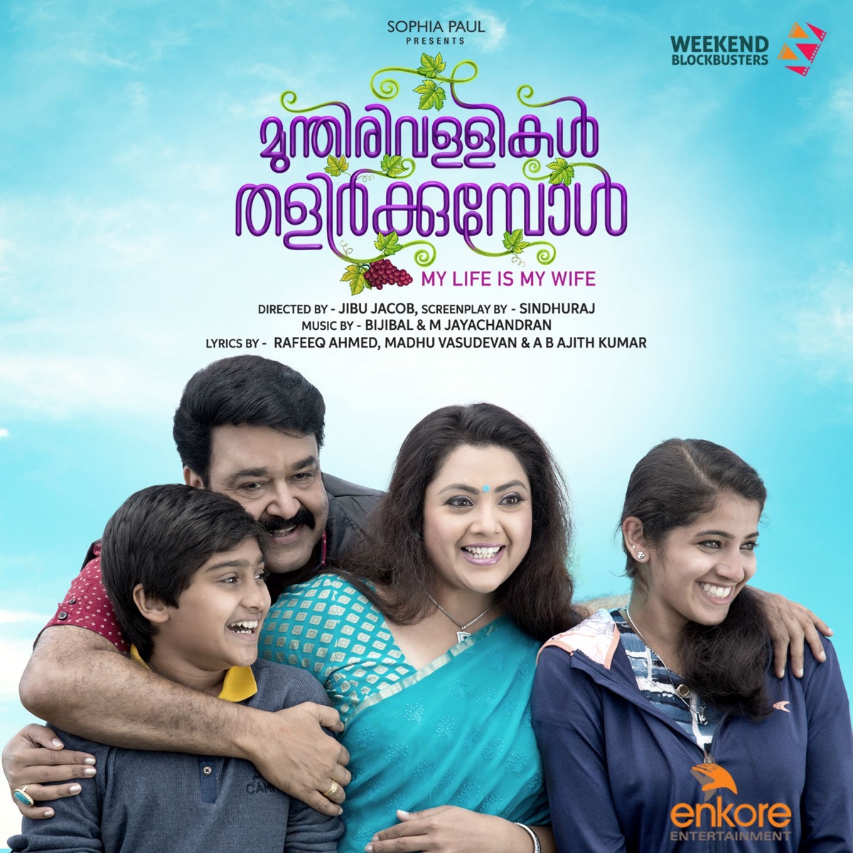 Munthirivallikal Thalirkkumbol (Original Motion Picture Soundtrack) - EP by M. Jayachandran & Bijibal album cover