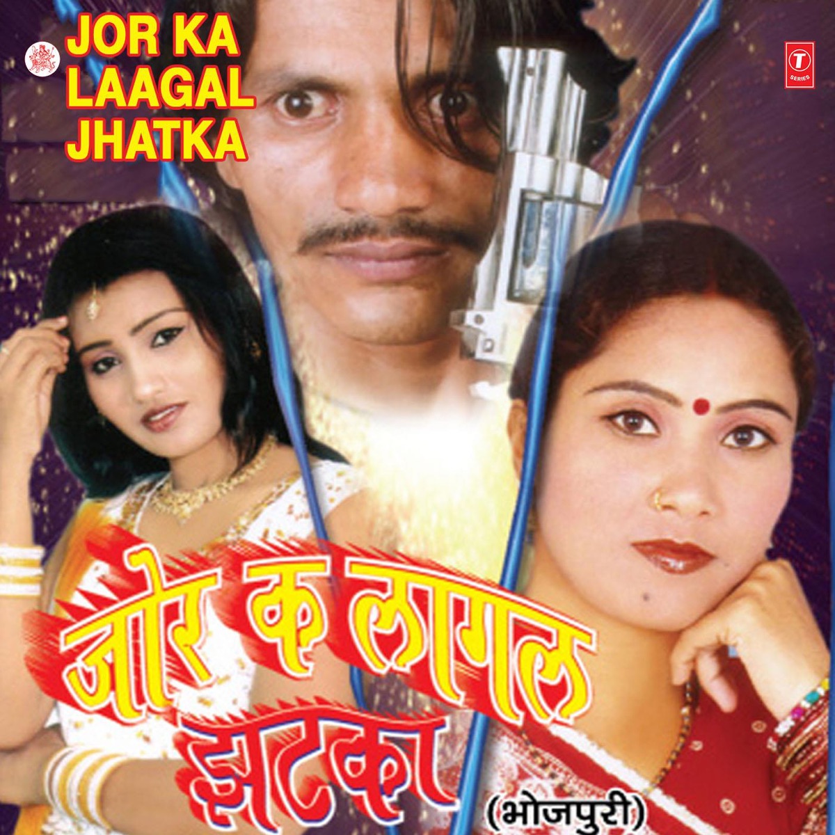 Jor Ka Laagal Jhatka by Tripti Shaqya, Mantu Mishra & Reena Pandey album cover