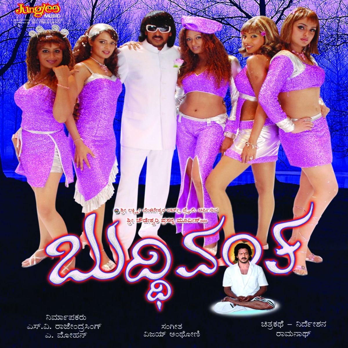 Buddhivantha (Original Motion Picture Soundtrack) by Vijay Anthony album cover